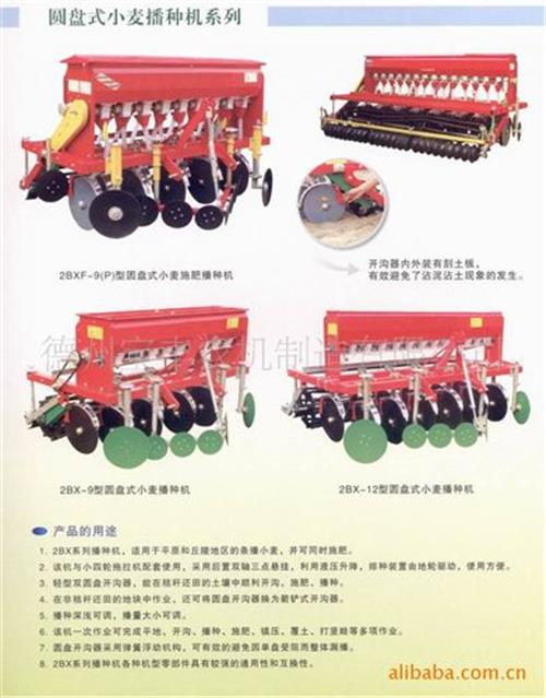 种植机械 大量供应小麦玉米播种机(图)