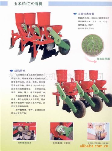 种植机械 供应玉米施肥播种机(图)原始图片2
