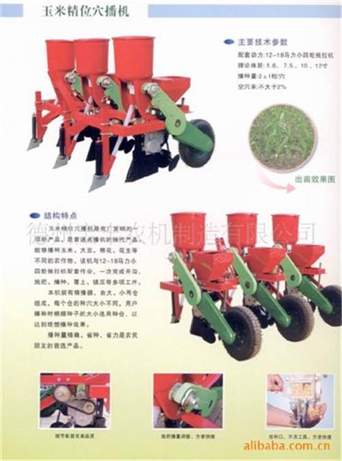 种植机械 供应国内{zxj}玉米精量播种机(图)