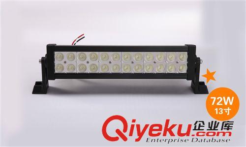 LED工作灯 新款LED工作灯72W 大功率高品质越野车汽车灯 挖掘机长条灯 批发
