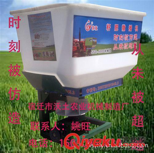 种植机械 【供应{gx}率小麦施肥机】 施肥机 撒播机 买施肥机就选苏友牌