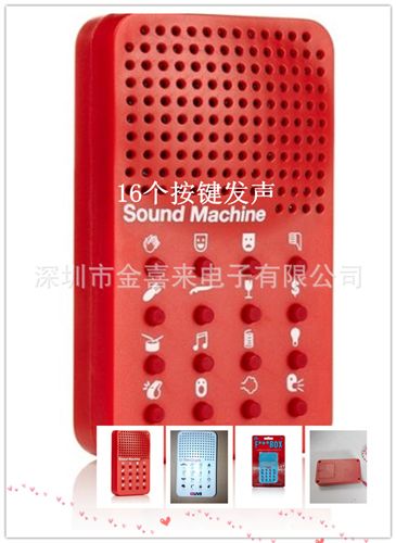 益智幼教玩具 出口美国 音乐发声盒 电子塑胶玩具发声盒 影控光控发声盒