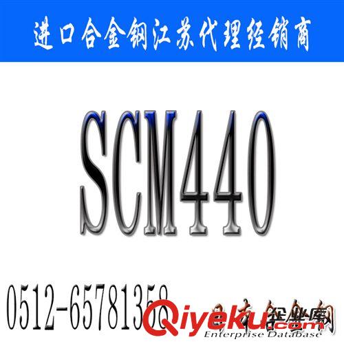 圆钢板材 日本SCM440合金钢_SCM440价格_苏州SCM440现货代理批发