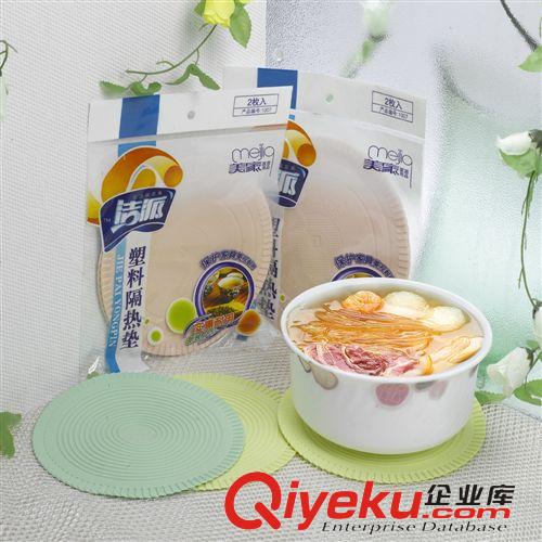 日用卫生系列 塑料隔热垫18寸 PVC茶杯垫 碗垫 盘垫隔热垫多色可选特价批发