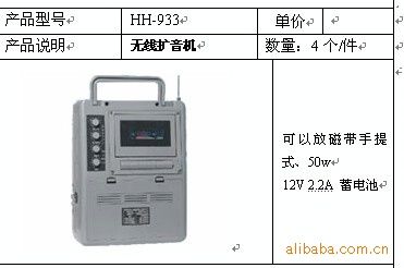 扩音器 厂家直销雅炫扩音机HH-933，教学扩音机
