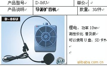 扩音器 厂家直销雅炫扩音机HH-933，教学扩音机
