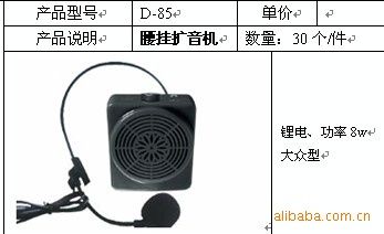 扩音器 雅炫扩音器D-85，教学扩音器，导游演讲，商场促销扩音器