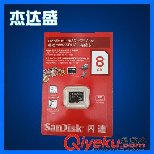 内存卡 厂家订制原装手机内存卡 microSD手机内存卡8G