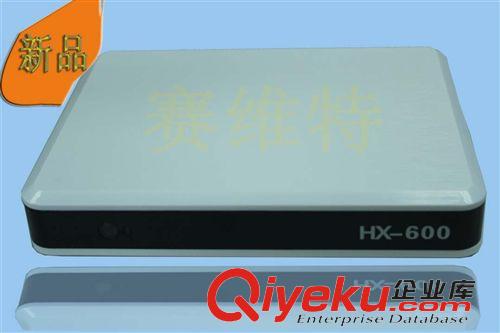 网络机顶盒 赛维特HX-600高清网络电视机顶盒/网络播放器iptv电视盒无线网络