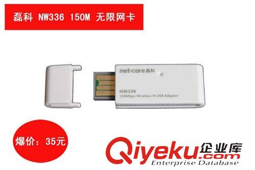 磊科无线网卡 磊科NW336 150M 无线USB网卡 大功率无线网卡wifi无线网卡