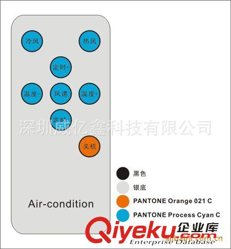 风扇系列 厂家直销 遥控器 优良品质