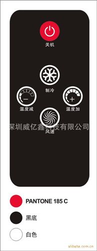 风扇系列 空调风扇遥控器无叶风扇遥控器各种小家电遥控器