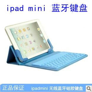 ipad mini系列蓝牙键盘 苹果Ipad mini 蓝牙键盘皮套 迷你保护套 硅胶键盘 无线键盘厂家
