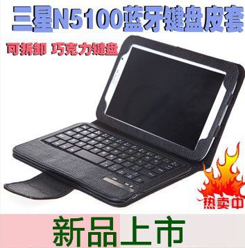 samsung系列蓝牙键盘 三星Note 8 N5100/N5110 8寸蓝牙键盘 Note8键盘皮套 SW-SA08