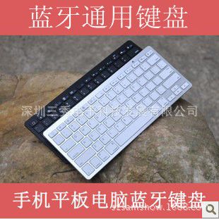 安卓苹果微软通用{wn}键盘系列 【tj】 苹果Ipad4 Ipad5平板键盘 蓝牙无线键盘 超薄蓝牙键盘