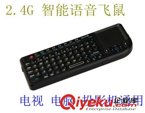 一体键盘系列 智能电视遥控器安卓键盘一体鼠键 2.4G空中飞鼠 语音键盘 SW-Y138