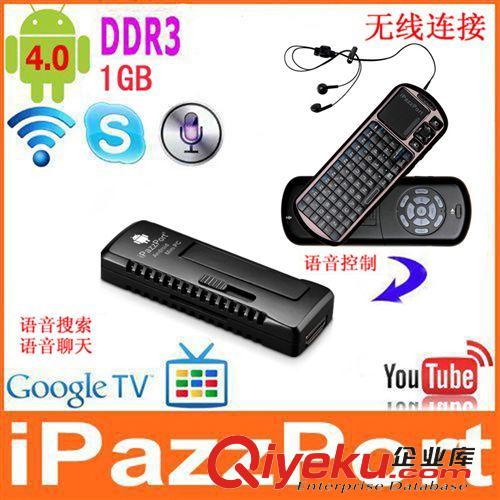 智能电视机顶盒 iPazzPort迷你电脑 云电视 谷歌云TV hdmi dongle 安卓4.0播放器
