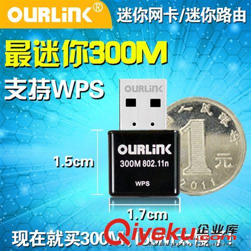 网卡分类 OURLINK 300MUSB无线网卡 创维电视无线网卡 电脑wifi接收发射器