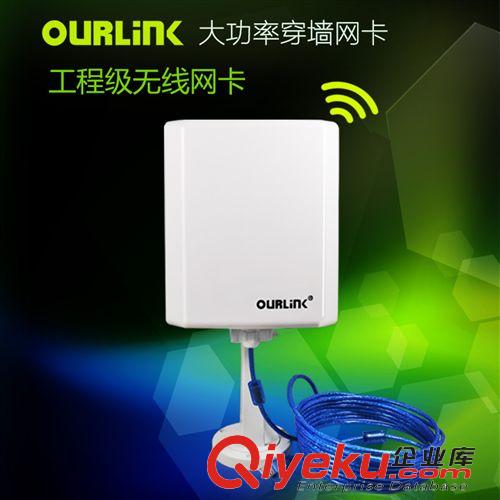 网卡分类 OURLINK 大功率无线网卡 usb无线网卡 cmcc wifi信号接收器