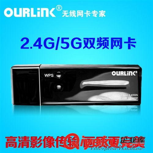 网卡分类 OURLINK 2.4G/5G双频无线网卡接收发射 360路由配套批发