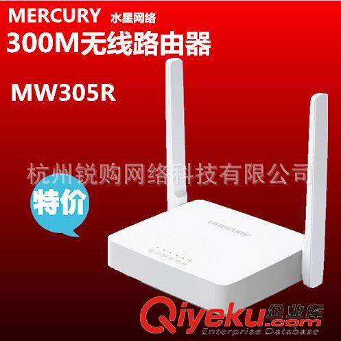 无线路由器 水星zp MW305R 300M无线路由器穿墙 手机WIFI 迷你型路由器批发