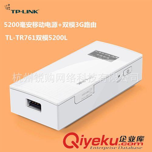 无线路由器 TP-LINK TL-TR761双模5200L 3G无线路由器 联通电信 5200毫安电池