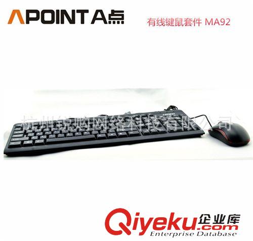 电脑配件 APOINT A点 MA92键鼠套装 PS2接口键盘+鼠标 办公家用 防水键盘