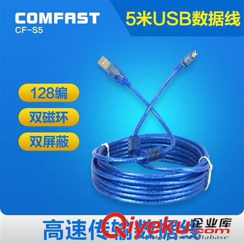 网络配件 COMFAST 5M高速 mini 5P USB数据线 双磁环数据线厂家 现货批发
