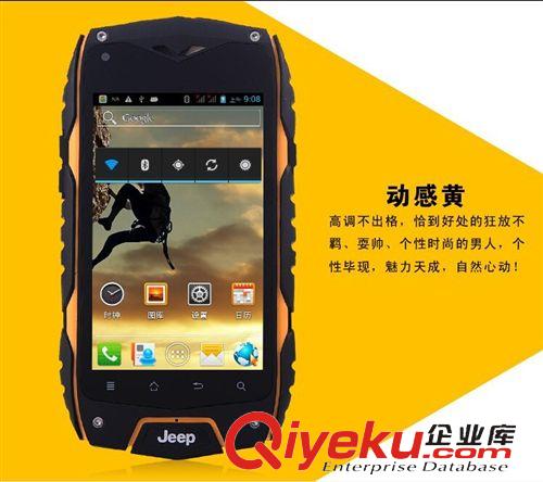 手机 zp新款 JEEP Z6 三防手机，安卓智能，WIFI 3G 防水手机