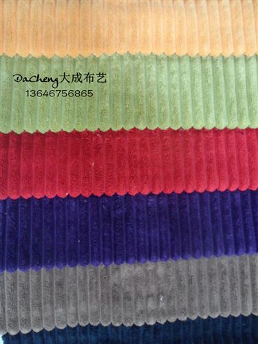【gd绒布系列】 2.5条绒灯芯绒系列 宽条绒 沙发面料 家纺面料