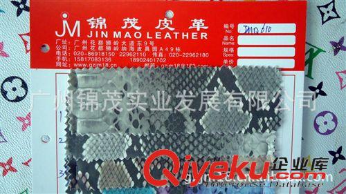 蛇纹 时尚流行JM610羊巴蛇纹PU人造革