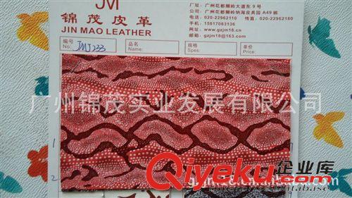 蛇纹 厂家直销JM233滴胶蛇纹PU皮革