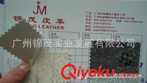压花料 厂家直销JM224喜纹PU人造革皮革