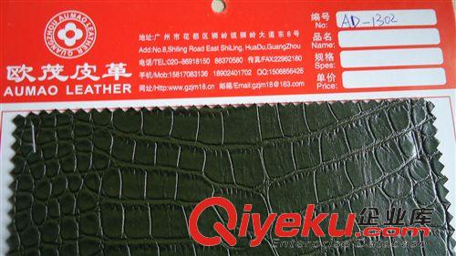 鳄鱼纹 厂家直销AD-1302 PVC亚光鳄鱼纹新款人造革