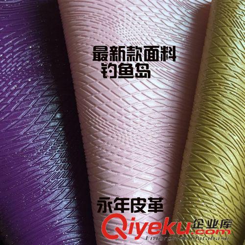 PVC革 厂家直销开发新款 化妆包专用革-钓鱼岛纹