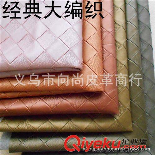 移门革 供应人造革 大编织纹系列皮革PVC皮革