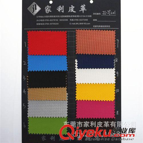 电子包装革 PVC材料 JL-JY201 iphone皮套 蛇纹压变皮革 厂家直销