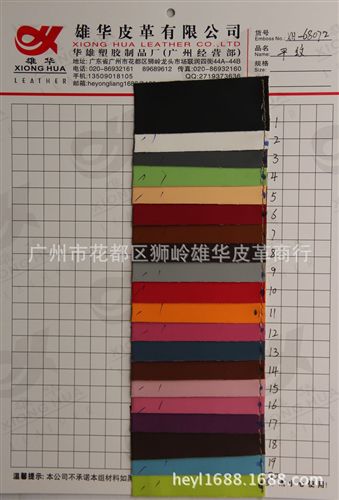 雨丝纹皮革 厂家直销yzPUC箱包手带 平纹 皮革XH-68072