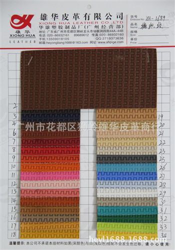 编织纹皮革 厂家直销yzPVC PU皮革 编织 纹皮革XH-1689大量现货