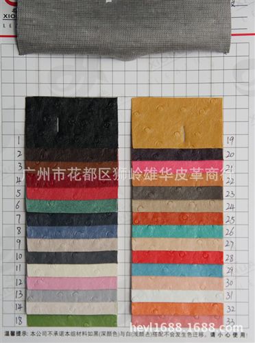 鸵鸟纹皮革 厂家直销 箱包皮带鸵鸟纹皮革XH-617大量现货