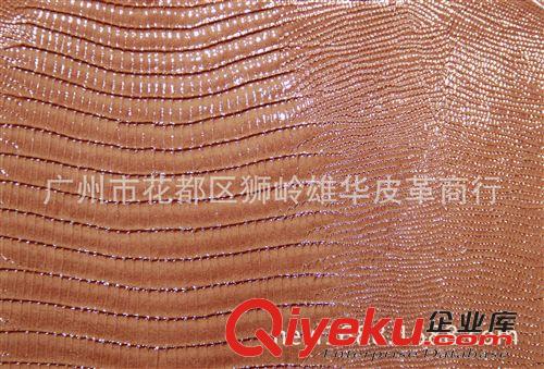 蜥蜴纹皮革 厂家直销 箱包珠光蜥蜴纹皮革XH-4015大量现货