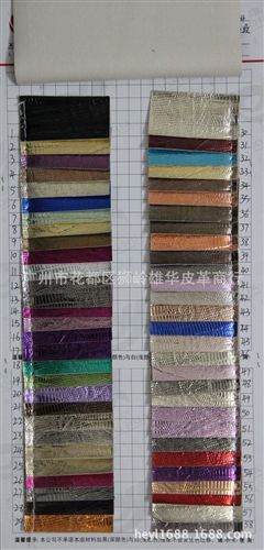 蜥蜴纹皮革 厂家直销 箱包金属蜥蜴纹皮革XH-1244大量现货