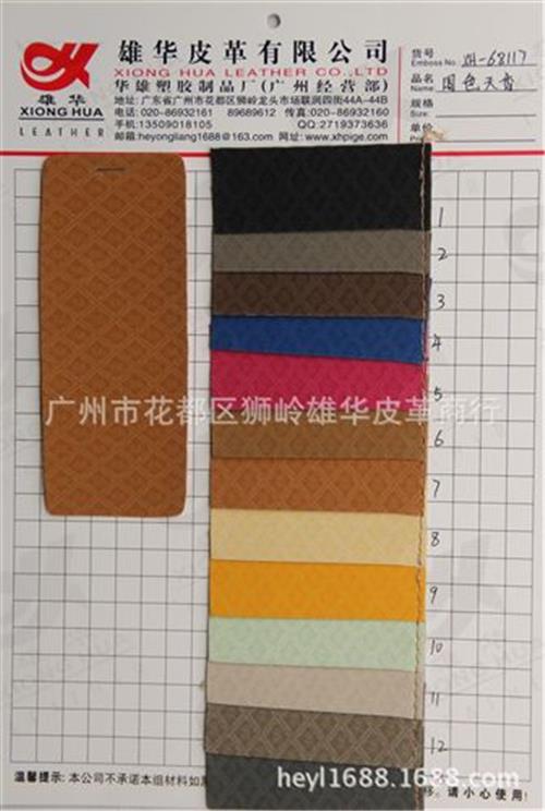装饰革皮革 厂家直销 国色天香箱包皮革XH-68117大量现货