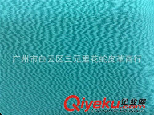 精品推荐 大量供应 十字纹粉红色金属皮革 各种十字纹印花纹皮革批发