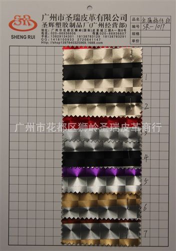 金属图案皮革 厂家直销 优质箱包手袋皮革 金属格仔纹SR-1017大量现货