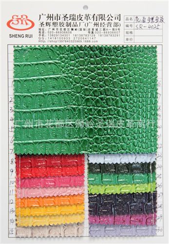 亮面鳄鱼纹皮革 厂家批发 优质鳄鱼纹箱包皮革 亮面鳄鱼纹石头鳄鱼纹皮革SR-4025