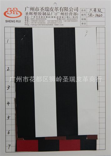条纹皮革 厂家直销批发 江苏新款yz gd大条纹皮革SR-1460 大量现货