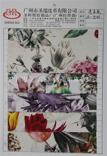 花朵图案皮革 厂家直销批发 江苏优质箱包手袋花朵纹SR-1456大量现货