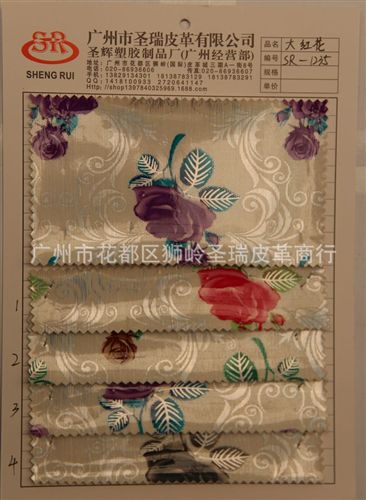 花朵图案皮革 厂家直销 江苏优质镜面花朵箱包革大红花SR-1235 大量现货