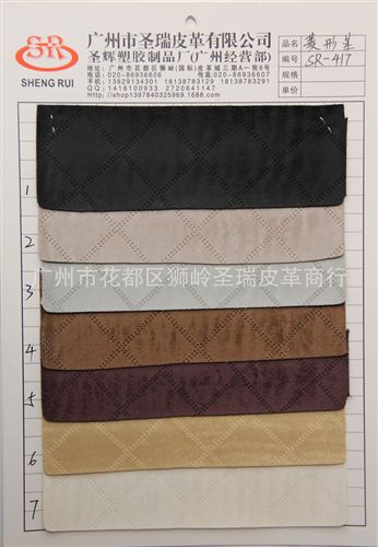 菱形纹皮革 厂家直销 江苏新款优质菱形革箱包皮革SR-349大量现货